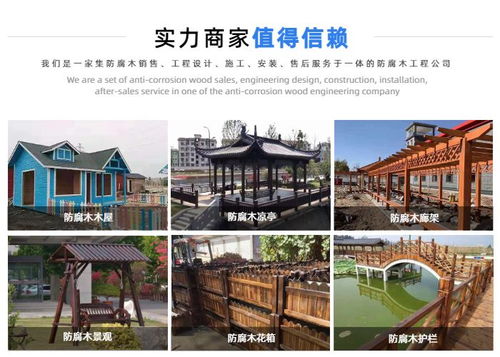 防腐木廊架公司 林芝防腐木廊架 榮欣防腐木施工快捷 查看