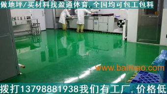 廣東地坪漆防腐施工 汕頭環(huán)氧防腐地坪漆價錢,廣東地坪漆防腐施工 汕頭環(huán)氧防腐地坪漆價錢生產廠家,廣東地坪漆防腐施工 汕頭環(huán)氧防腐地坪漆價錢價格